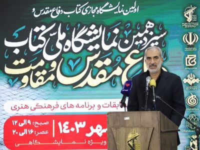 ادبیات دفاع مقدس، پلی میان نسل‌هاست