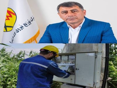 كشف ۹۵ انشعاب غیرمجاز برق در مانورهای گسترده شركت توزیع نیروی برق مازندران