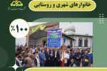 افتتاح ۳ پروژه گازرسانی و سبز شدن شهرستان بهشهر