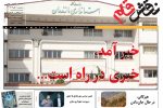 یکم آبان