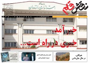 یکم آبان