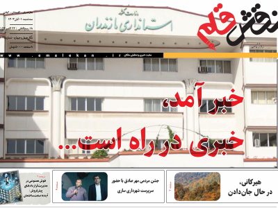یکم آبان