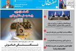 دوم آبان