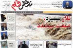 دوم آبان