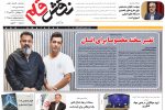 پنجم آبان