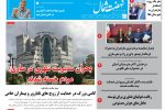 ششم آبان