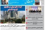 هفتم آبان