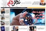 ششم آبان