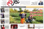 هفتم آبان