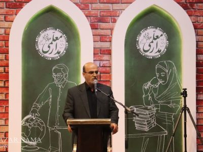 معلمان مازندرانی، پیشگام در پژوهش و نوآوری
