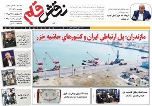 دهم آبان