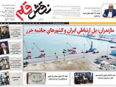 دهم آبان