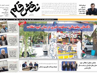 دهم مهر