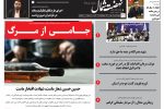 یازدهم مهر