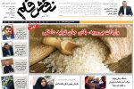 یازدهم مهر