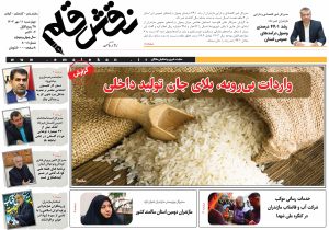 یازدهم مهر