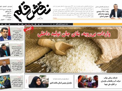 یازدهم مهر