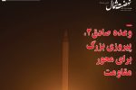 دوازدهم مهر