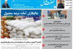 چهاردهم مهر