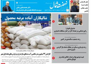 چهاردهم مهر