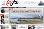 چهاردهم مهر