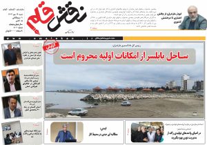 چهاردهم مهر