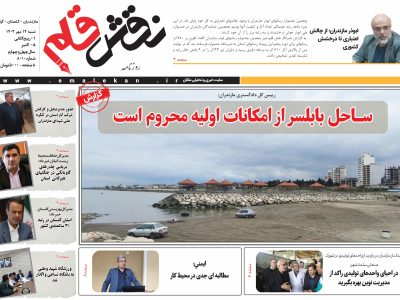 چهاردهم مهر
