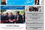 پانزدهم مهر