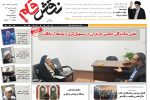 پانزدهم مهر