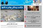 شانزدهم مهر