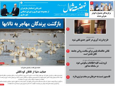 شانزدهم مهر