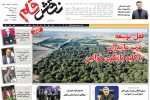 شانزدهم مهر