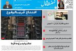 هفدهم مهر