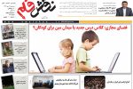 هفدهم مهر