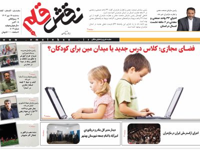 هفدهم مهر