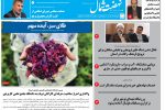 نوزدهم مهر