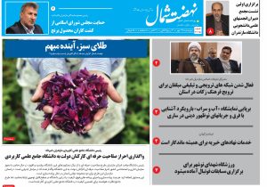 نوزدهم مهر