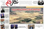 هجدهم مهر