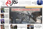نوزدهم مهر