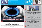 بیست و یکم مهر