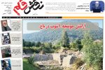 بیست و یکم مهر