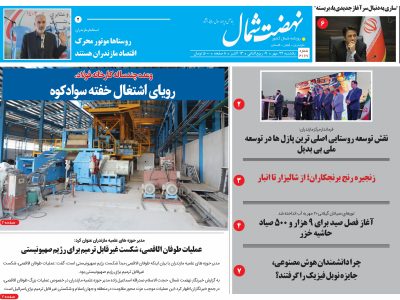 بیست و دوم مهر