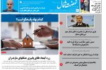 بیست و چهارم مهر
