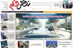 بیست و چهارم مهر