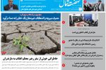 بیست و پنجم مهر