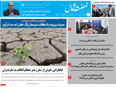 بیست و پنجم مهر