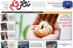 بیست و پنجم مهر