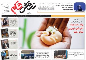 بیست و پنجم مهر