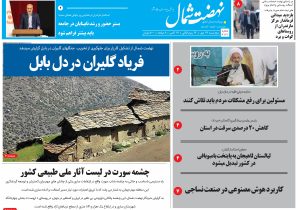 بیست و ششم مهر