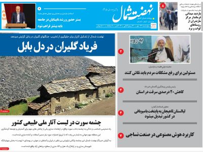 بیست و ششم مهر